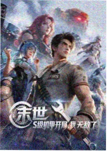 动画星轨列车中文字幕条目封面